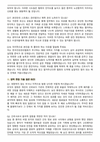 한국건강관리협회 간호직 채용 (2026 상반기) 면접족보(최신 면접 기출질문&모범답안, 압박 면접 기출질문, 1분 자기소개)-6