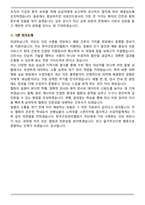 한국건강관리협회 간호직 채용 (2026 상반기) 면접족보(최신 면접 기출질문&모범답안, 압박 면접 기출질문, 1분 자기소개)-8