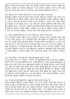 한국예술인복지재단 문화예술행정 (2026년 제1차 직원 채용) 면접족보(최신 면접 기출질문&모범답안, 압박 면접 기출질문, 1분 자기소개)-4