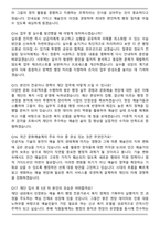 한국예술인복지재단 문화예술행정 (2026년 제1차 직원 채용) 면접족보(최신 면접 기출질문&모범답안, 압박 면접 기출질문, 1분 자기소개)-5