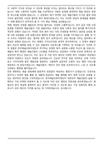 한국예술인복지재단 문화예술행정 (2026년 제1차 직원 채용) 면접족보(최신 면접 기출질문&모범답안, 압박 면접 기출질문, 1분 자기소개)-8