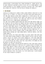 한국철도공사 거주지제한경쟁채용 전기통신 (2026 신입) 면접족보(최신 면접 기출질문&모범답안, 압박 면접 기출질문, 1분 자기소개)-8