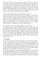 한국철도공사 공개경쟁채용 건축(전기전자) (2026 상반기 신입) 면접족보(최신 면접 기출질문&모범답안, 압박 면접 기출질문, 1분 자기소개)-7