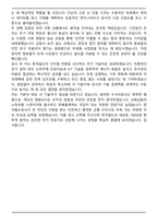 한국철도공사 공개경쟁채용 건축(전기전자) (2026 상반기 신입) 면접족보(최신 면접 기출질문&모범답안, 압박 면접 기출질문, 1분 자기소개)-8