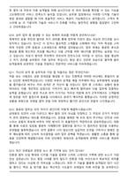 한국철도공사 공개경쟁채용 열차승무(일반) (2026 상반기 신입) 면접족보(최신 면접 기출질문&모범답안, 압박 면접 기출질문, 1분 자기소개)-4