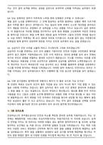 한국철도공사 공개경쟁채용 열차승무(일반) (2026 상반기 신입) 면접족보(최신 면접 기출질문&모범답안, 압박 면접 기출질문, 1분 자기소개)-7