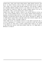 한국철도공사 공개경쟁채용 열차승무(일반) (2026 상반기 신입) 면접족보(최신 면접 기출질문&모범답안, 압박 면접 기출질문, 1분 자기소개)-8