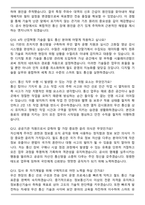 한국철도공사 공개경쟁채용 전기통신(일반) (2026 상반기 신입) 면접족보(최신 면접 기출질문&모범답안, 압박 면접 기출질문, 1분 자기소개)-4