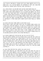 한국철도공사 공개경쟁채용 전기통신(일반) (2026 상반기 신입) 면접족보(최신 면접 기출질문&모범답안, 압박 면접 기출질문, 1분 자기소개)-5