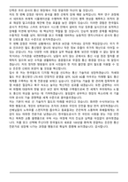 한국철도공사 공개경쟁채용 전기통신(일반) (2026 상반기 신입) 면접족보(최신 면접 기출질문&모범답안, 압박 면접 기출질문, 1분 자기소개)-8