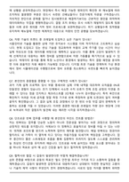 한국철도공사 공개경쟁채용 차량(기계) (2026 상반기 신입) 면접족보(최신 면접 기출질문&모범답안, 압박 면접 기출질문, 1분 자기소개)-3