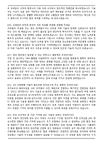 한국철도공사 공개경쟁채용 차량(기계) (2026 상반기 신입) 면접족보(최신 면접 기출질문&모범답안, 압박 면접 기출질문, 1분 자기소개)-4