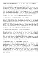 한국철도공사 공개경쟁채용 차량(기계) (2026 상반기 신입) 면접족보(최신 면접 기출질문&모범답안, 압박 면접 기출질문, 1분 자기소개)-5