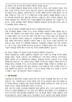 한국철도공사 공개경쟁채용 차량(기계) (2026 상반기 신입) 면접족보(최신 면접 기출질문&모범답안, 압박 면접 기출질문, 1분 자기소개)-7