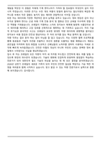 한국철도공사 공개경쟁채용 차량(기계) (2026 상반기 신입) 면접족보(최신 면접 기출질문&모범답안, 압박 면접 기출질문, 1분 자기소개)-8