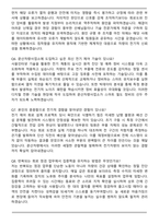 한국철도공사 공개경쟁채용 차량(문산차량[전기]) (2026 상반기 신입) 면접족보(최신 면접 기출질문&모범답안, 압박 면접 기출질문, 1분 자기소개)-3