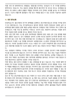 한국철도공사 공개경쟁채용 차량(문산차량[전기]) (2026 상반기 신입) 면접족보(최신 면접 기출질문&모범답안, 압박 면접 기출질문, 1분 자기소개)-8