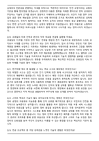 한국철도공사 공개경쟁채용 차량(전기) (2026 상반기 신입) 면접족보(최신 면접 기출질문&모범답안, 압박 면접 기출질문, 1분 자기소개)-4