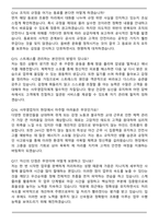 한국철도공사 보훈제한경쟁채용(취업지원대상자) 사무영업 (2026 신입) 면접족보(최신 면접 기출질문&모범답안, 압박 면접 기출질문, 1분 자기소개)-5