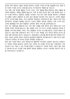 한국철도공사 보훈제한경쟁채용(취업지원대상자) 사무영업 (2026 신입) 면접족보(최신 면접 기출질문&모범답안, 압박 면접 기출질문, 1분 자기소개)-8