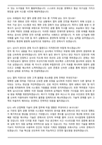 한국철도공사 자격증제한경쟁채용 사무영업(관제) (2026 신입) 면접족보(최신 면접 기출질문&모범답안, 압박 면접 기출질문, 1분 자기소개)-4