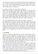 한국철도공사 자격증제한경쟁채용 사무영업(관제) (2026 신입) 면접족보(최신 면접 기출질문&모범답안, 압박 면접 기출질문, 1분 자기소개)-7