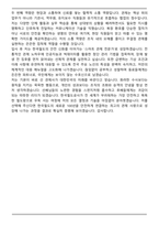 한국철도공사 자격증제한경쟁채용 사무영업(관제) (2026 신입) 면접족보(최신 면접 기출질문&모범답안, 압박 면접 기출질문, 1분 자기소개)-8
