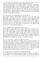 한국철도공사 자격증제한경쟁채용 운전(일반) (2026 신입) 면접족보(최신 면접 기출질문&모범답안, 압박 면접 기출질문, 1분 자기소개)-5