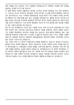 한국철도공사 자격증제한경쟁채용 운전(일반) (2026 신입) 면접족보(최신 면접 기출질문&모범답안, 압박 면접 기출질문, 1분 자기소개)-8