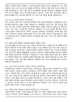 한국철도공사 장애인제한경쟁채용 사무영업 (2026 신입) 면접족보(최신 면접 기출질문&모범답안, 압박 면접 기출질문, 1분 자기소개)-4