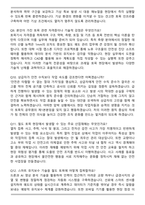 한국철도공사 코레일(토목직) 2026년 상반기 면접족보(최신 면접 기출질문&모범답안, 압박 면접 기출질문, 1분 자기소개)-4