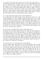 한국철도공사 코레일(토목직) 2026년 상반기 면접족보(최신 면접 기출질문&모범답안, 압박 면접 기출질문, 1분 자기소개)-7