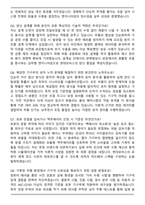 현대모비스 로보틱스 기구시스템 (2026 경력) 면접족보(최신 면접 기출질문&모범답안, 압박 면접 기출질문, 1분 자기소개)-3