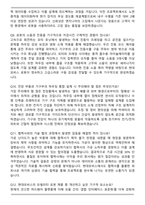 현대모비스 로보틱스 기구시스템 (2026 경력) 면접족보(최신 면접 기출질문&모범답안, 압박 면접 기출질문, 1분 자기소개)-4