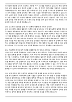 현대모비스 로보틱스 기구시스템 (2026 경력) 면접족보(최신 면접 기출질문&모범답안, 압박 면접 기출질문, 1분 자기소개)-5