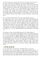 현대모비스 로보틱스 기구시스템 (2026 경력) 면접족보(최신 면접 기출질문&모범답안, 압박 면접 기출질문, 1분 자기소개)-6