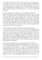 현대모비스 로보틱스 기구시스템 (2026 경력) 면접족보(최신 면접 기출질문&모범답안, 압박 면접 기출질문, 1분 자기소개)-7