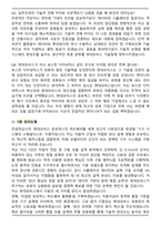 현대모비스 로보틱스 기구시스템 (2026 경력) 면접족보(최신 면접 기출질문&모범답안, 압박 면접 기출질문, 1분 자기소개)-8