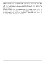현대모비스 로보틱스 기구시스템 (2026 경력) 면접족보(최신 면접 기출질문&모범답안, 압박 면접 기출질문, 1분 자기소개)-9