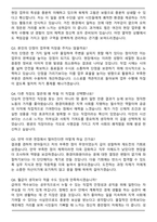 환경미화원 환경관리원 공무직 (2026 합격) 면접족보(최신 면접 기출질문&모범답안, 압박 면접 기출질문, 1분 자기소개)-6