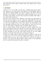 환경미화원 환경관리원 공무직 (2026 합격) 면접족보(최신 면접 기출질문&모범답안, 압박 면접 기출질문, 1분 자기소개)-7