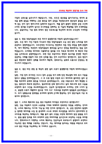 현대모비스 생산기술 실제 면접후기 6명 및 기출 QnA 질문답변-4