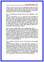 현대모비스 생산기술 실제 면접후기 6명 및 기출 QnA 질문답변-6