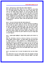 현대모비스 생산기술 실제 면접후기 6명 및 기출 QnA 질문답변-7