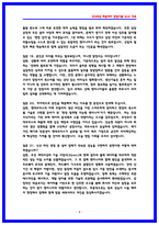 현대모비스 생산기술 실제 면접후기 6명 및 기출 QnA 질문답변-8
