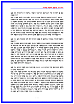 현대모비스 생산기술 실제 면접후기 6명 및 기출 QnA 질문답변-9