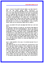 현대모비스 생산기술 실제 면접후기 6명 및 기출 QnA 질문답변-10