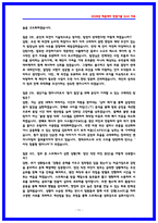 현대모비스 생산기술 실제 면접후기 6명 및 기출 QnA 질문답변-11