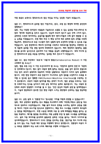현대모비스 생산기술 실제 면접후기 6명 및 기출 QnA 질문답변-12