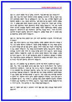 현대모비스 생산기술 실제 면접후기 6명 및 기출 QnA 질문답변-13
